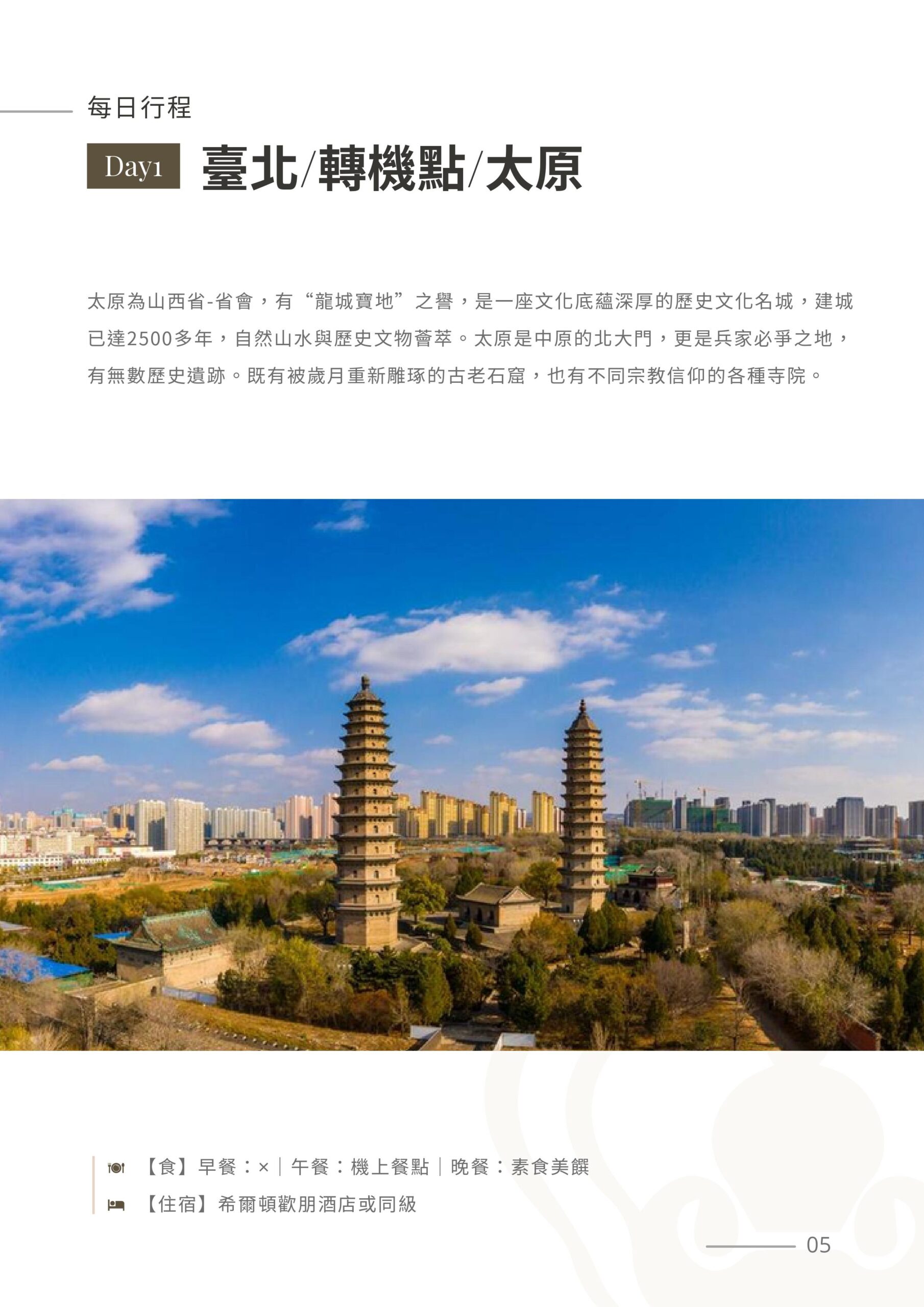 菩提邦－五台山7日禮朝文殊菩薩 圖片