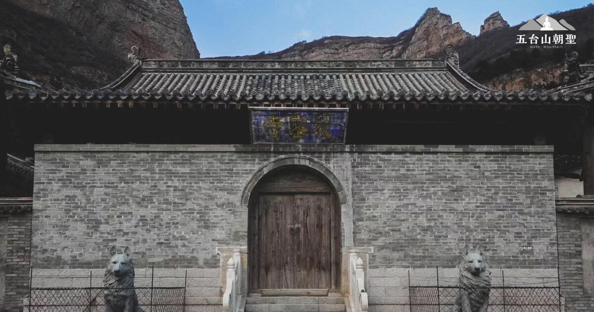 五台山秘魔岩寺,隱藏於山壁之間的神秘佛寺