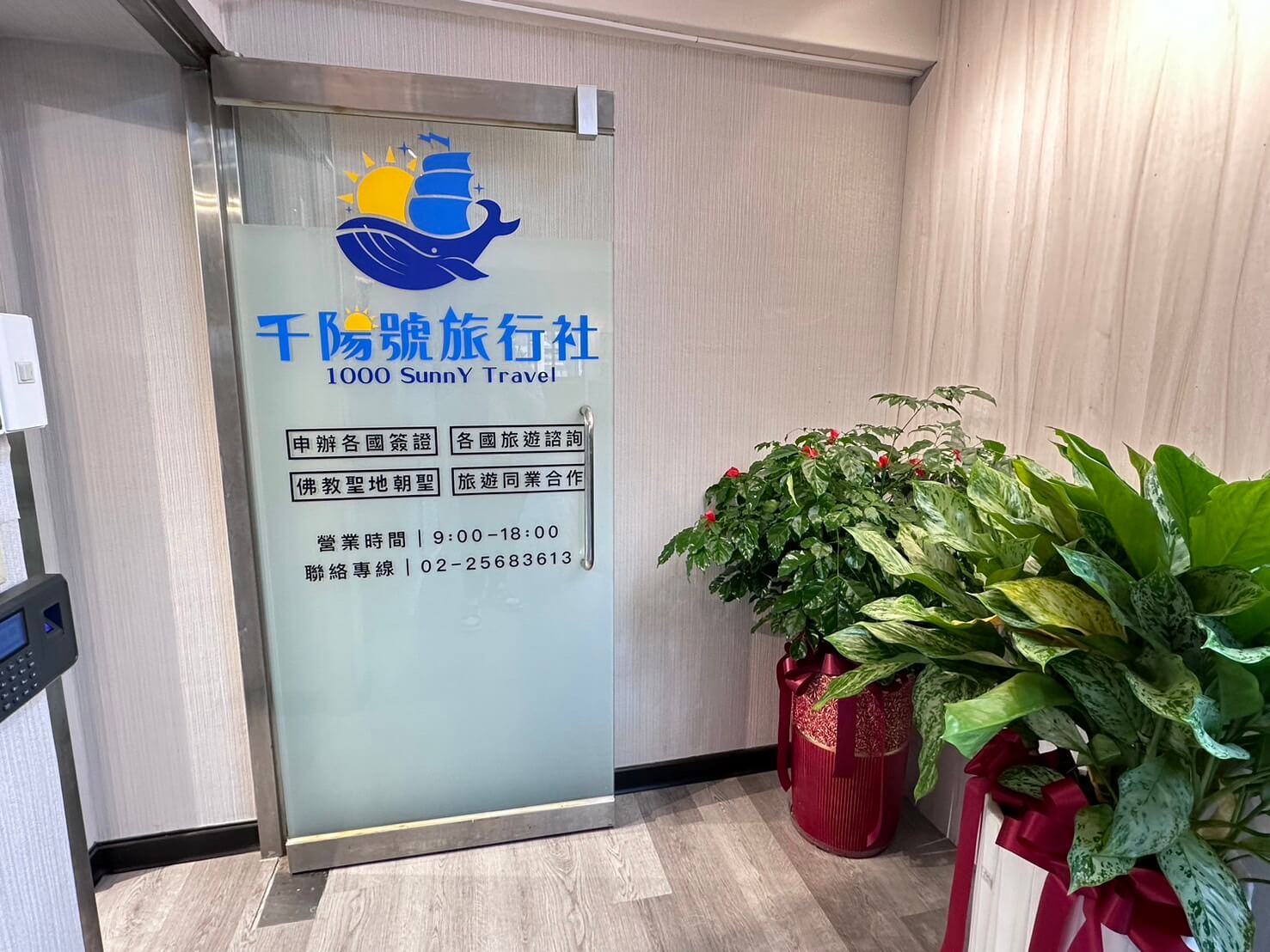 visawang-office_4.jpg