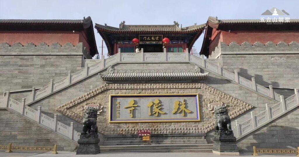 五台山殊像寺的主殿與樓梯