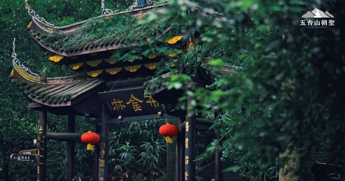 這張圖片展示的是位於峨眉山的伏虎寺。伏虎寺是中國四川省峨眉山的一座著名佛教寺廟，擁有悠久的歷史和宗教意義。寺廟的屋頂覆蓋著青苔，顯示出古老而神聖的氛圍。這座寺廟與周圍的森林和綠色景色融為一體，讓人感受到與自然和諧共生的美妙景象。伏虎寺的名稱與其文化背景密切相關，象徵著佛法的力量，能夠「伏虎」驅除一切惡邪。