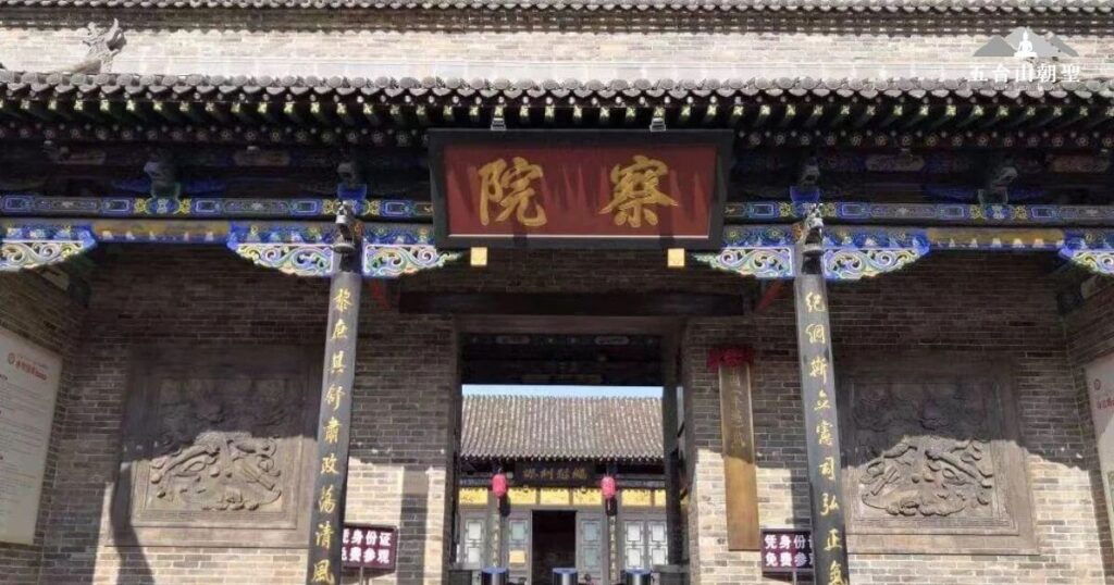 這張圖片展示的是平遙古城縣衙(Supervision Culture Museum),這座建築曾是古代地方官員辦公與審理案件的場所,完整保留了明清時期的司法體系與文化特色。