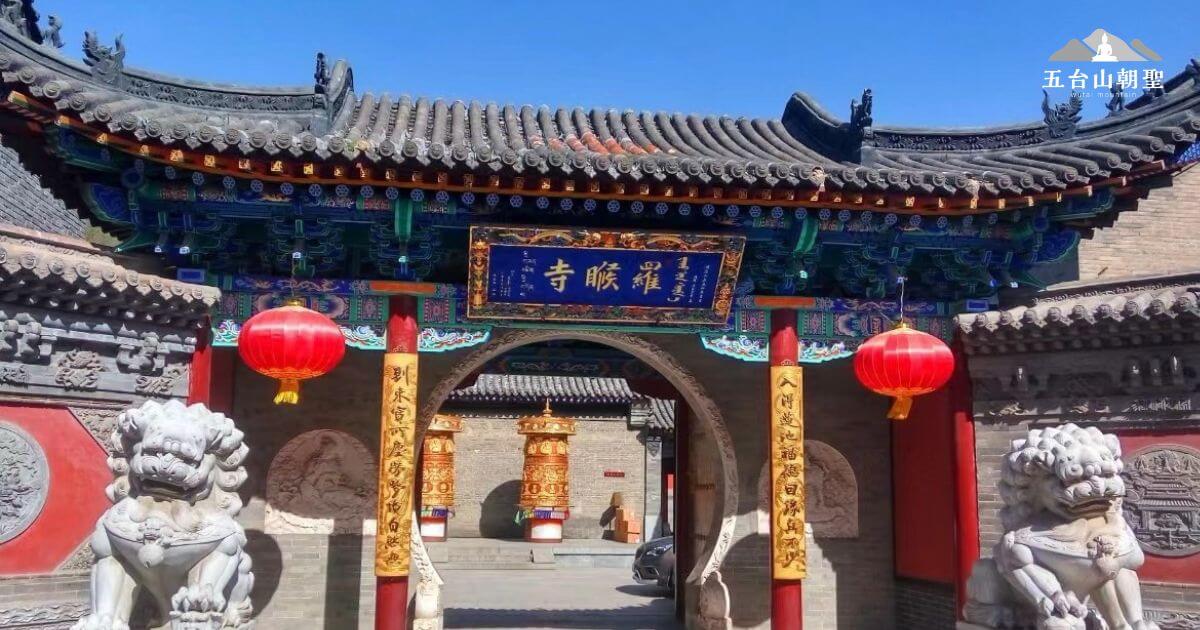 五台山羅睺寺大門與紅色燈籠