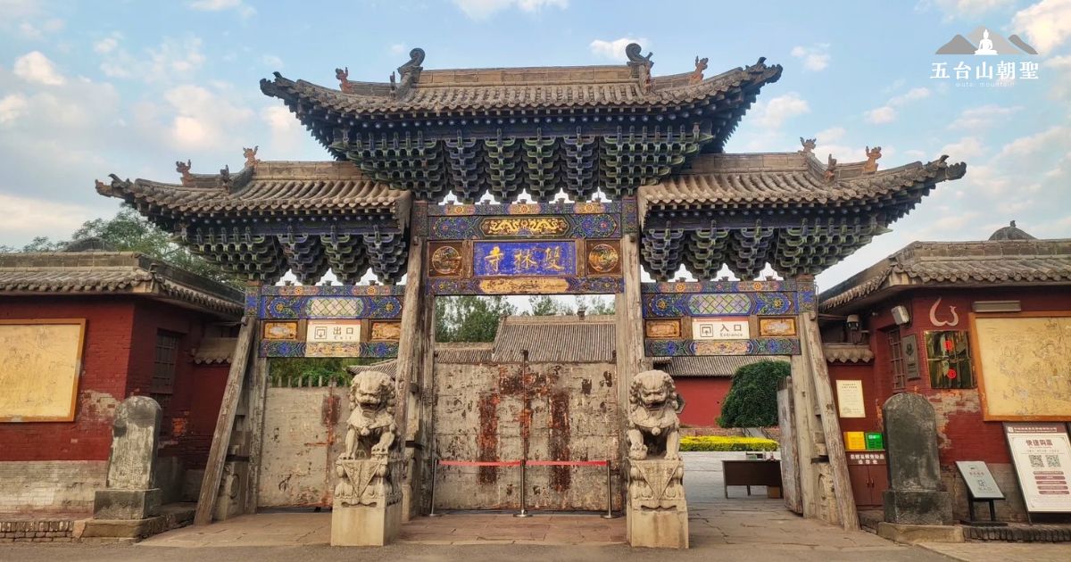 雙林寺入口牌樓,展示中國古代寺廟建築風格