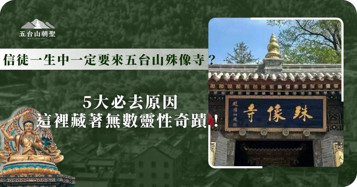 Shuxiang temple in mount wutai