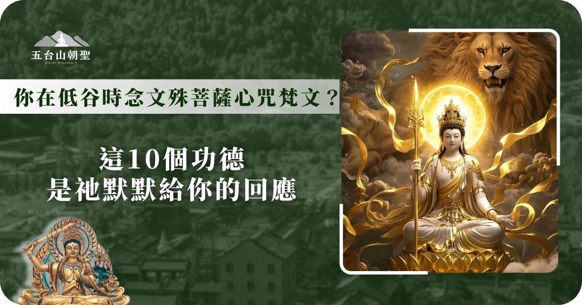 文殊菩薩心咒的梵文