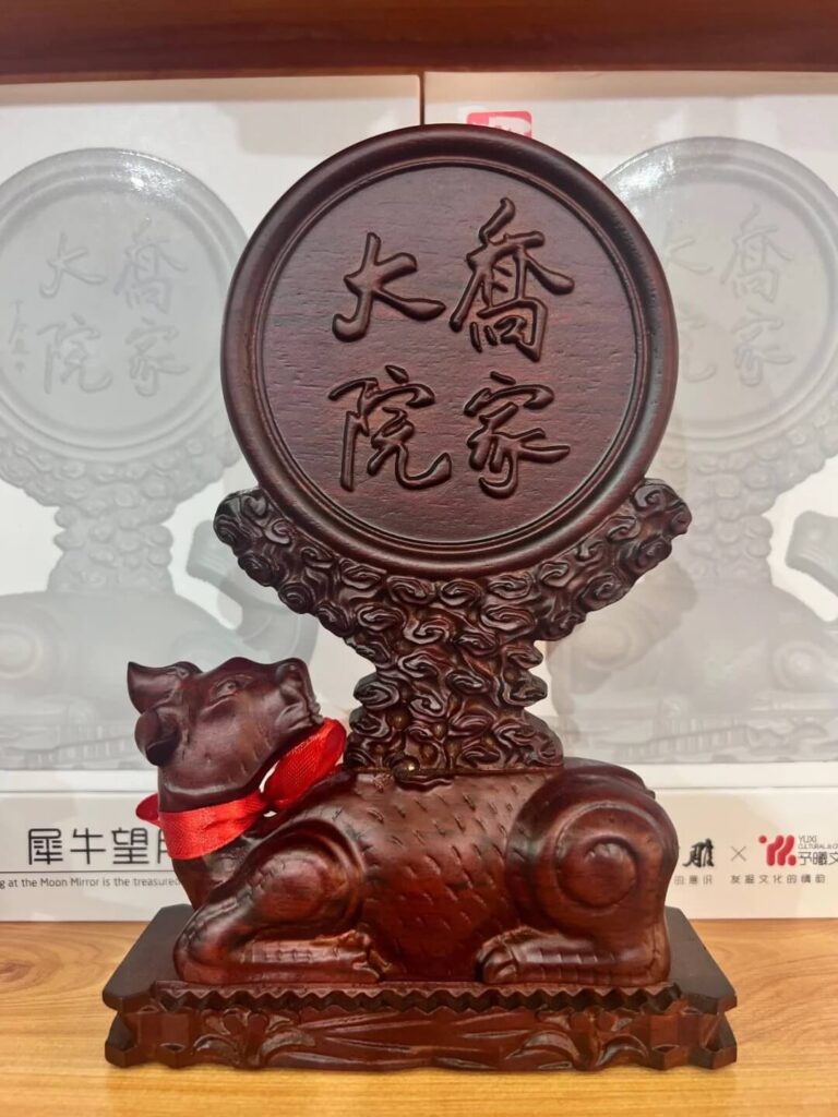 喬家大院犀牛望月鏡木雕擺飾