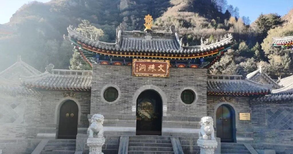 五台山文殊洞正門照