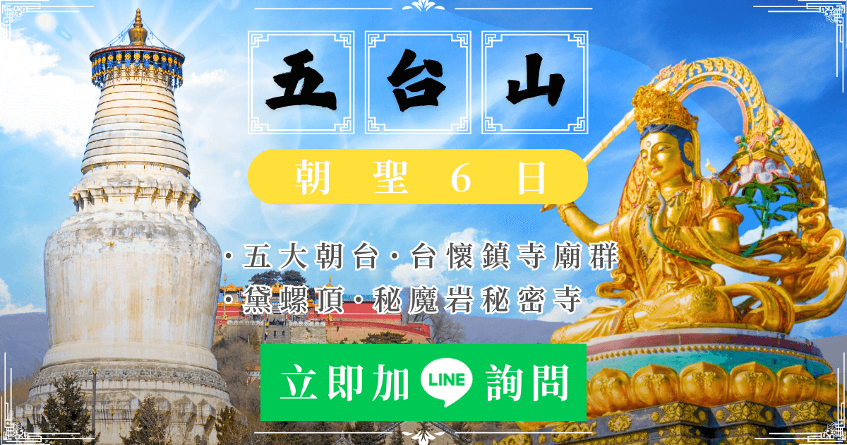 五台山cta (1)